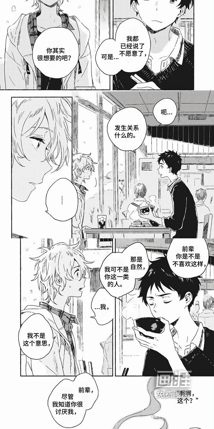 第10章：喜欢
