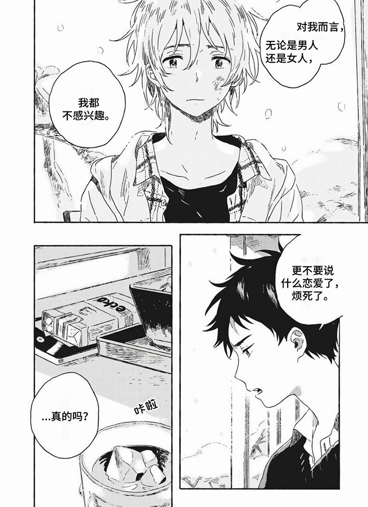 第10章：喜欢