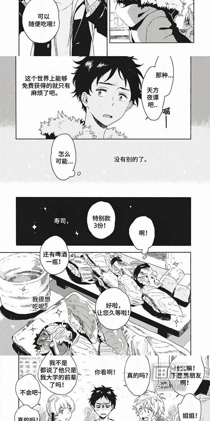 第12章：请客