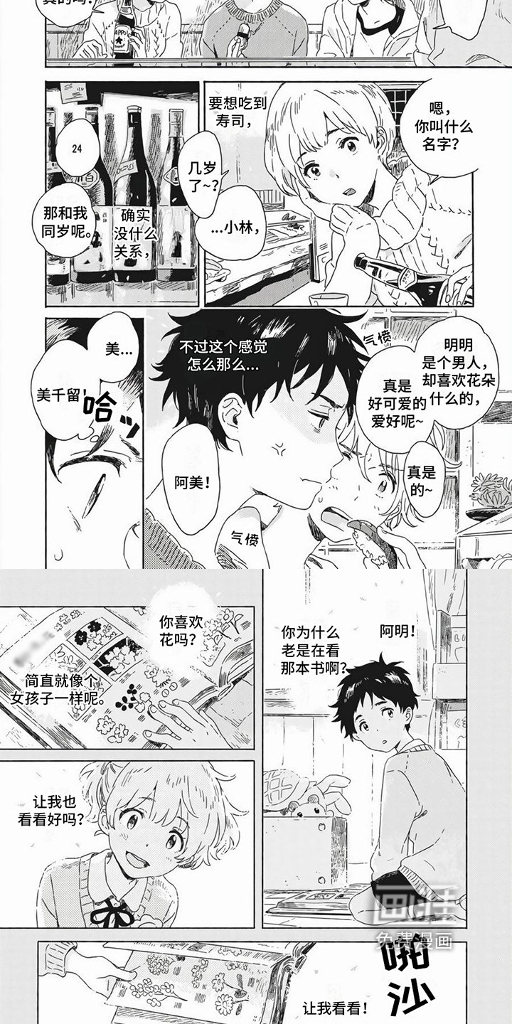 第12章：请客