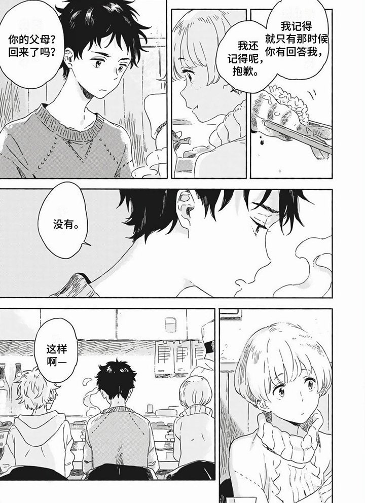 第12章：请客