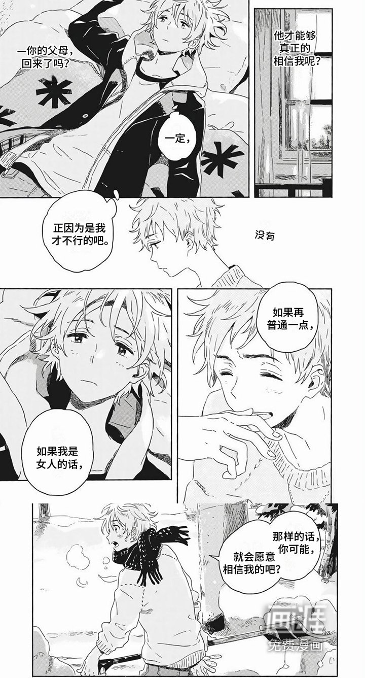 第13章：建议