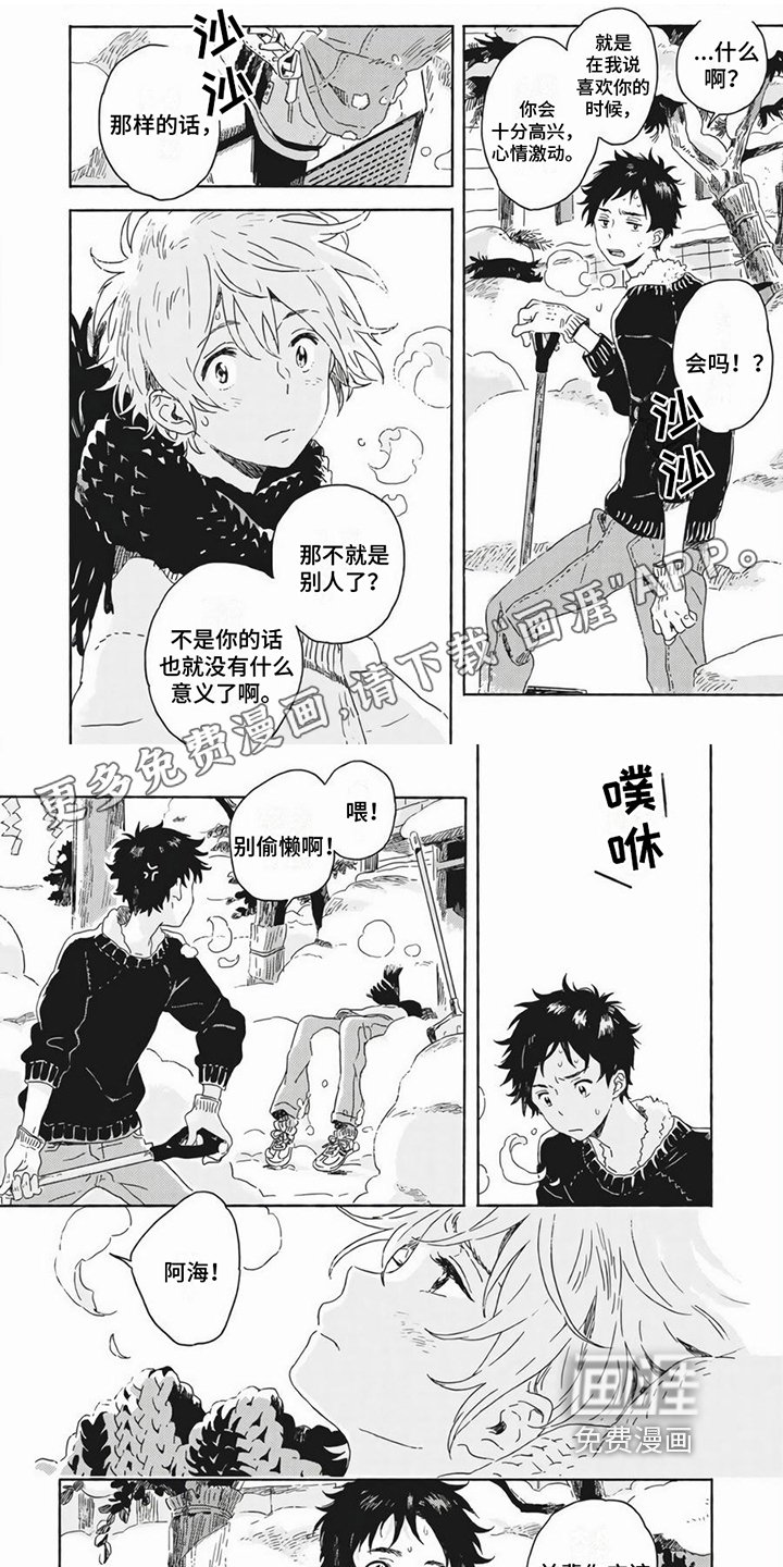 第14章：合租