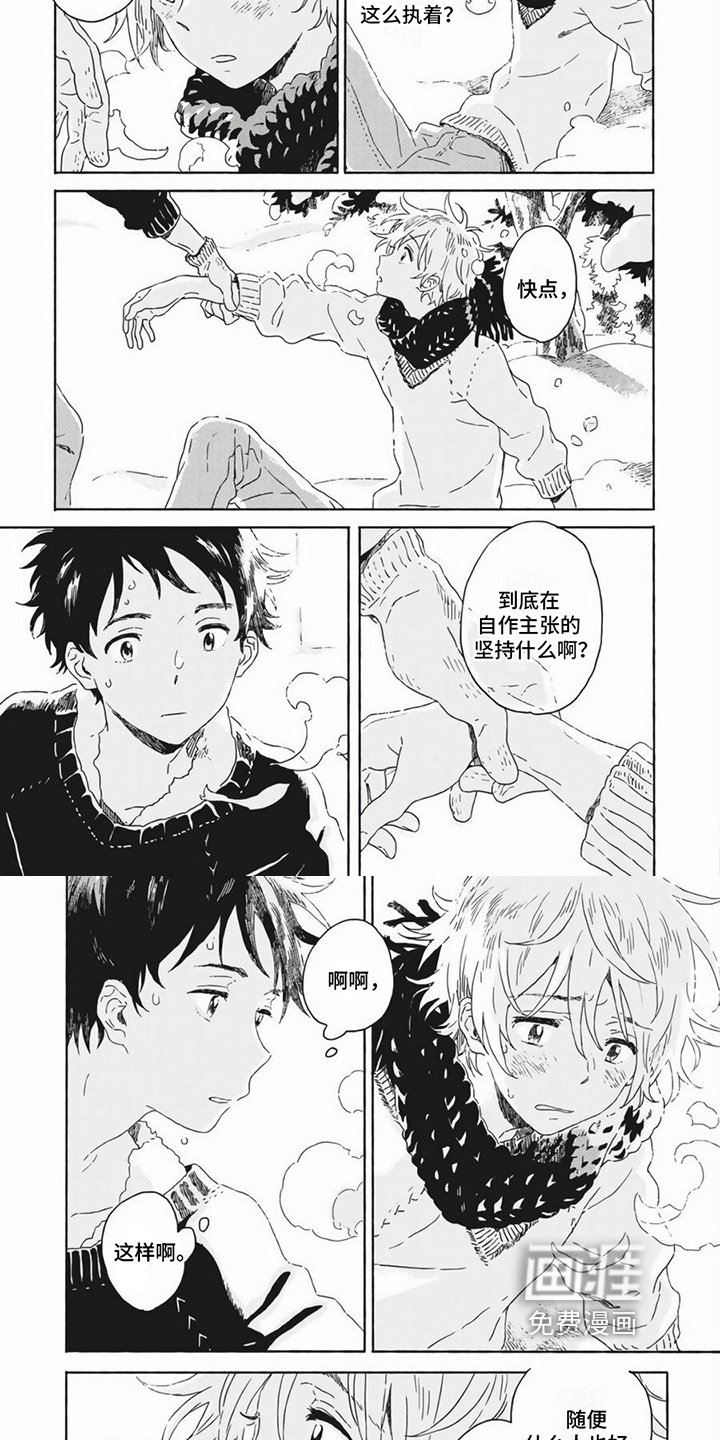 第14章：合租