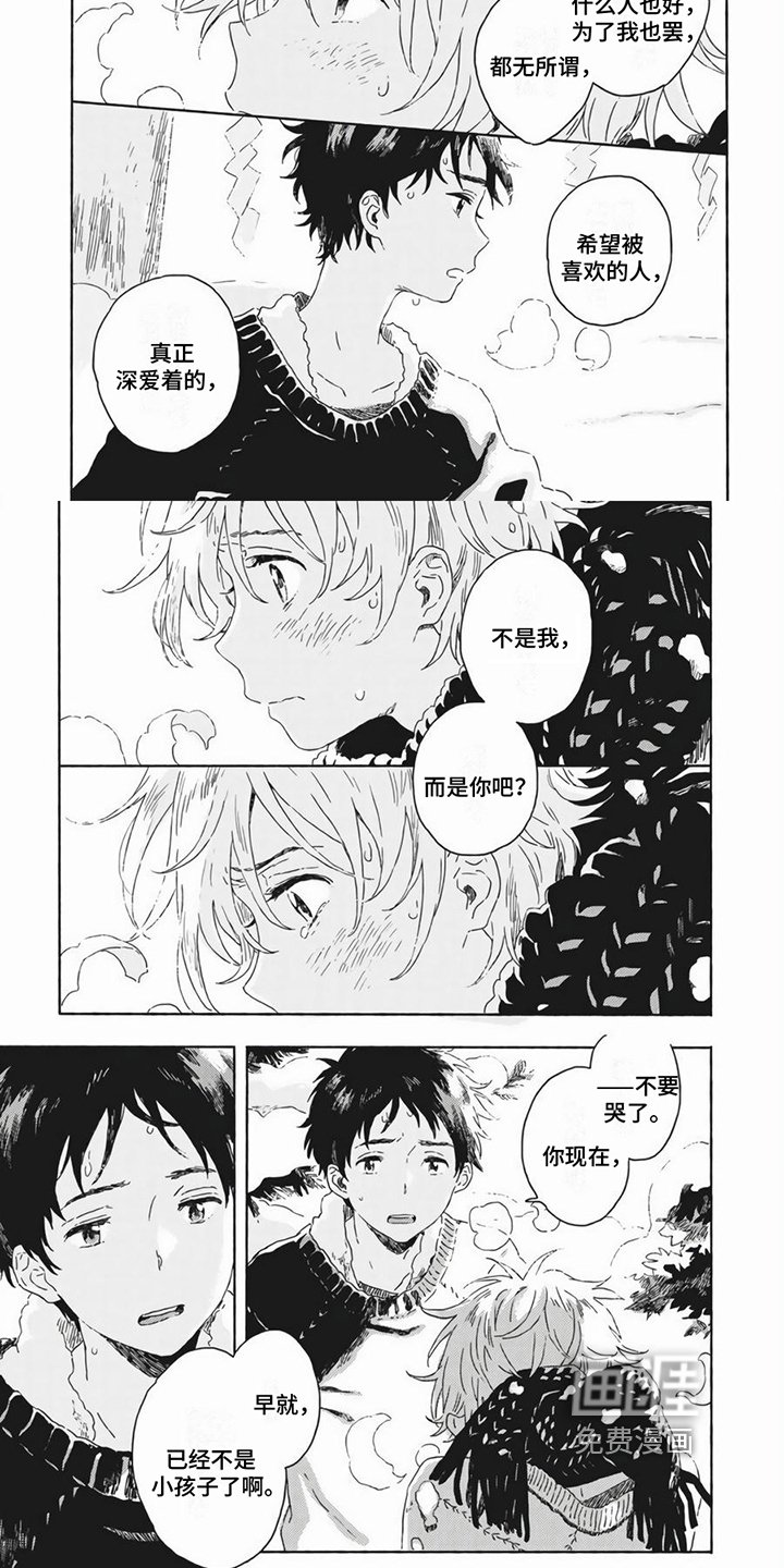 第14章：合租