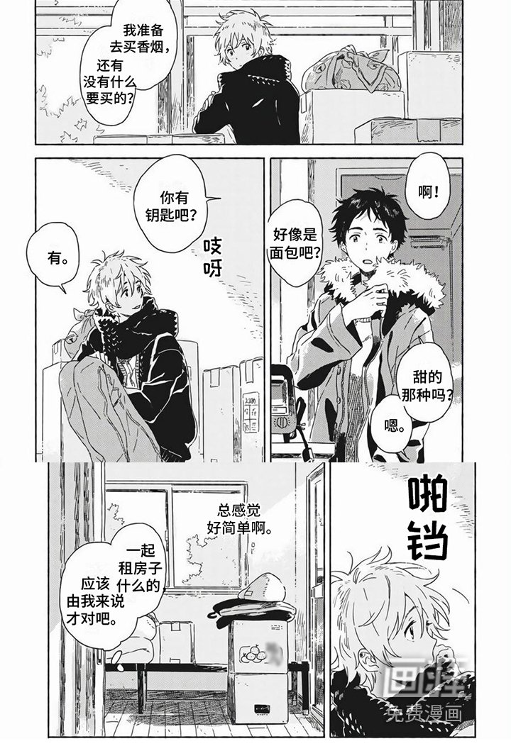第14章：合租