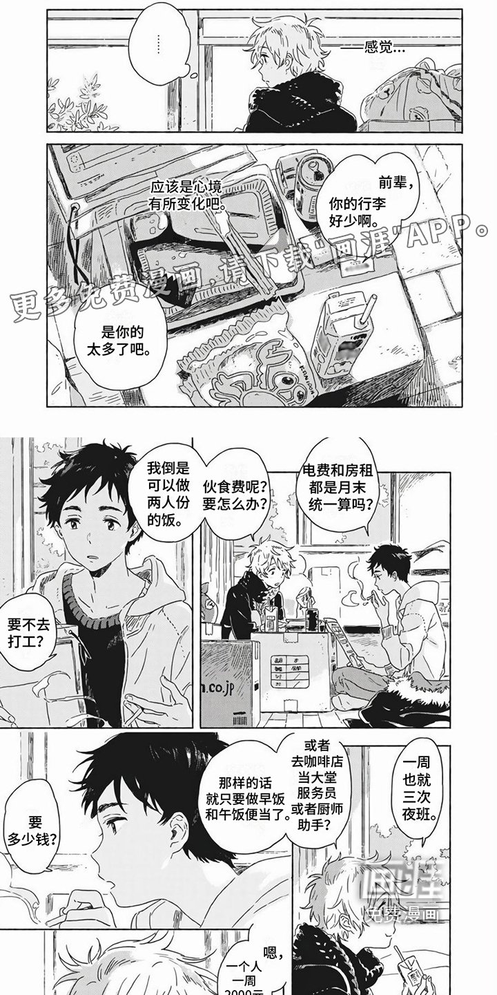 第15章：好心情