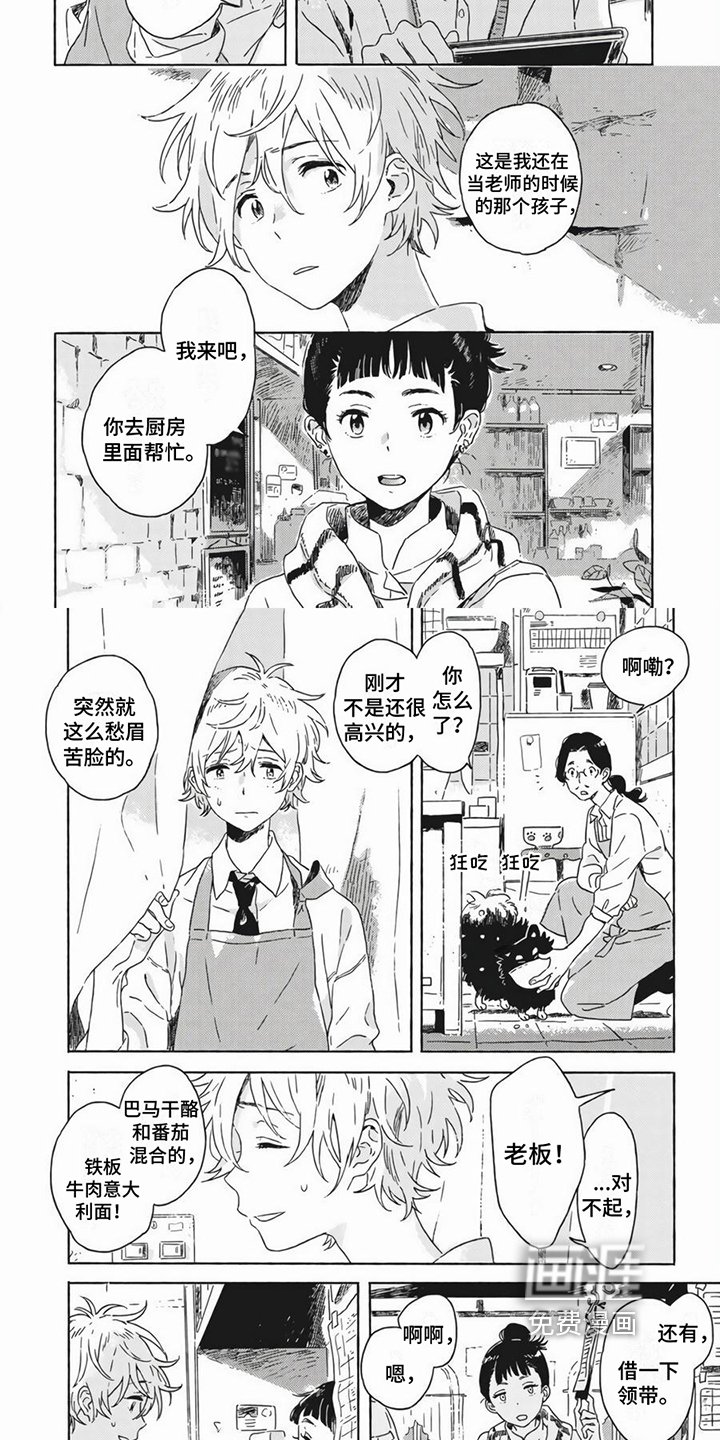 第16章：重逢
