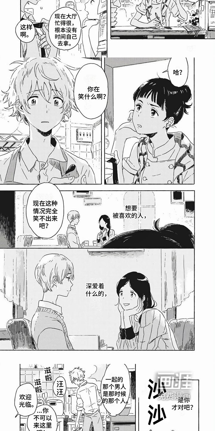 第16章：重逢