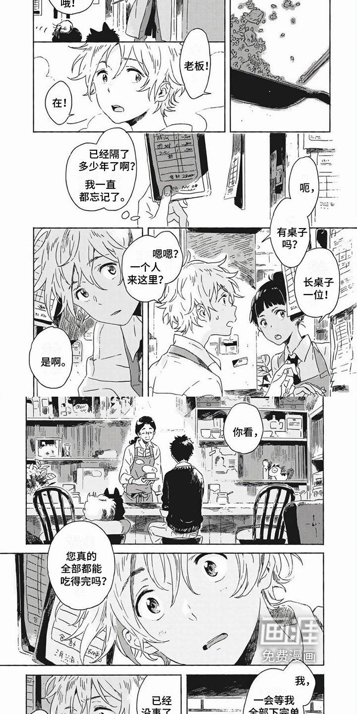第16章：重逢