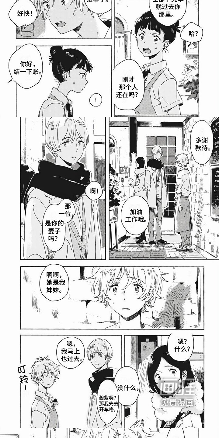 第16章：重逢