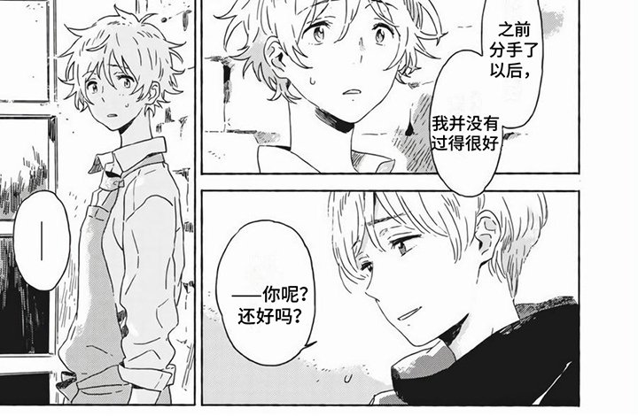 第16章：重逢