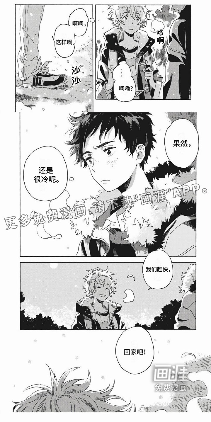 第18章：倒霉