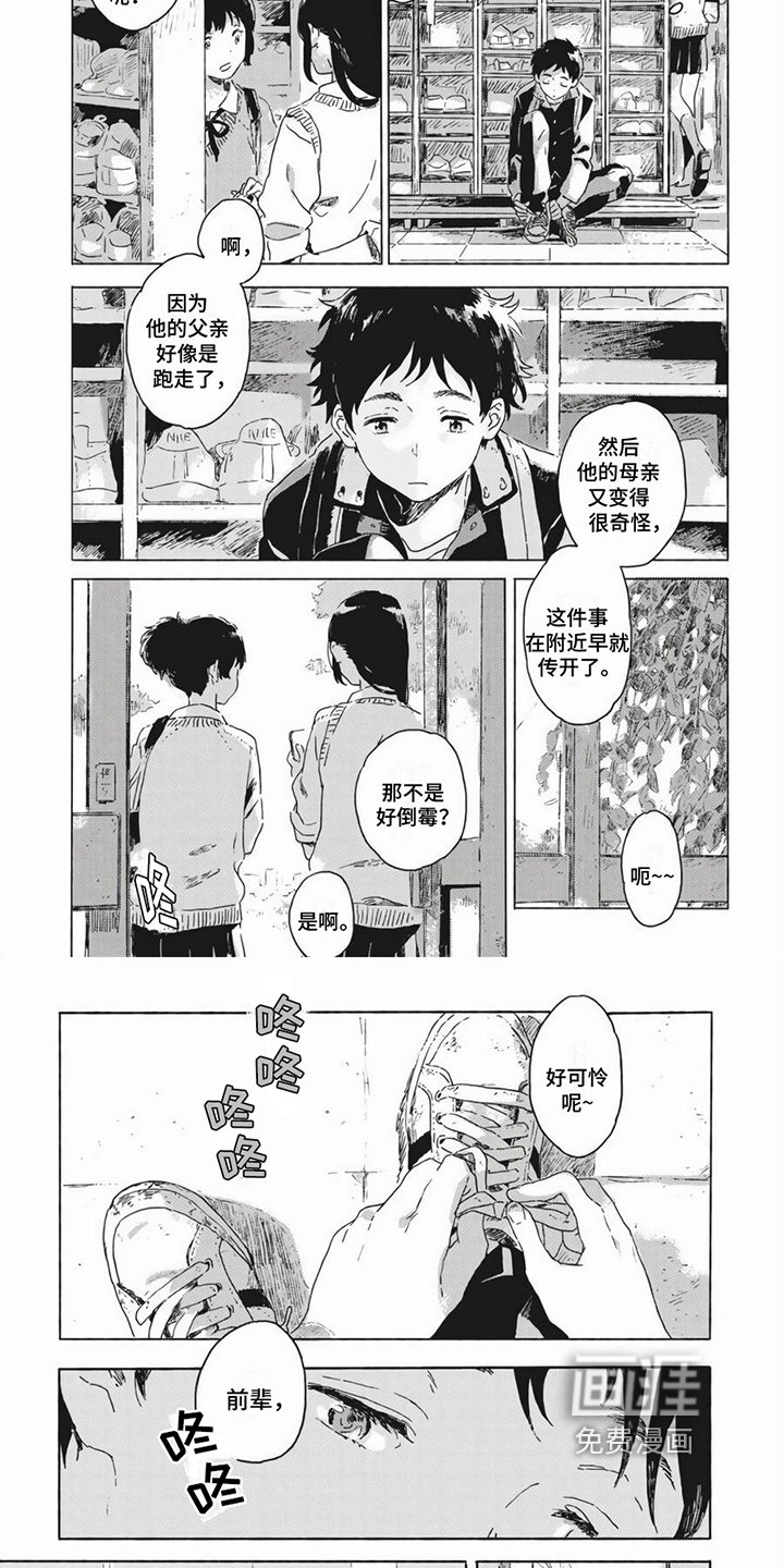 第18章：倒霉