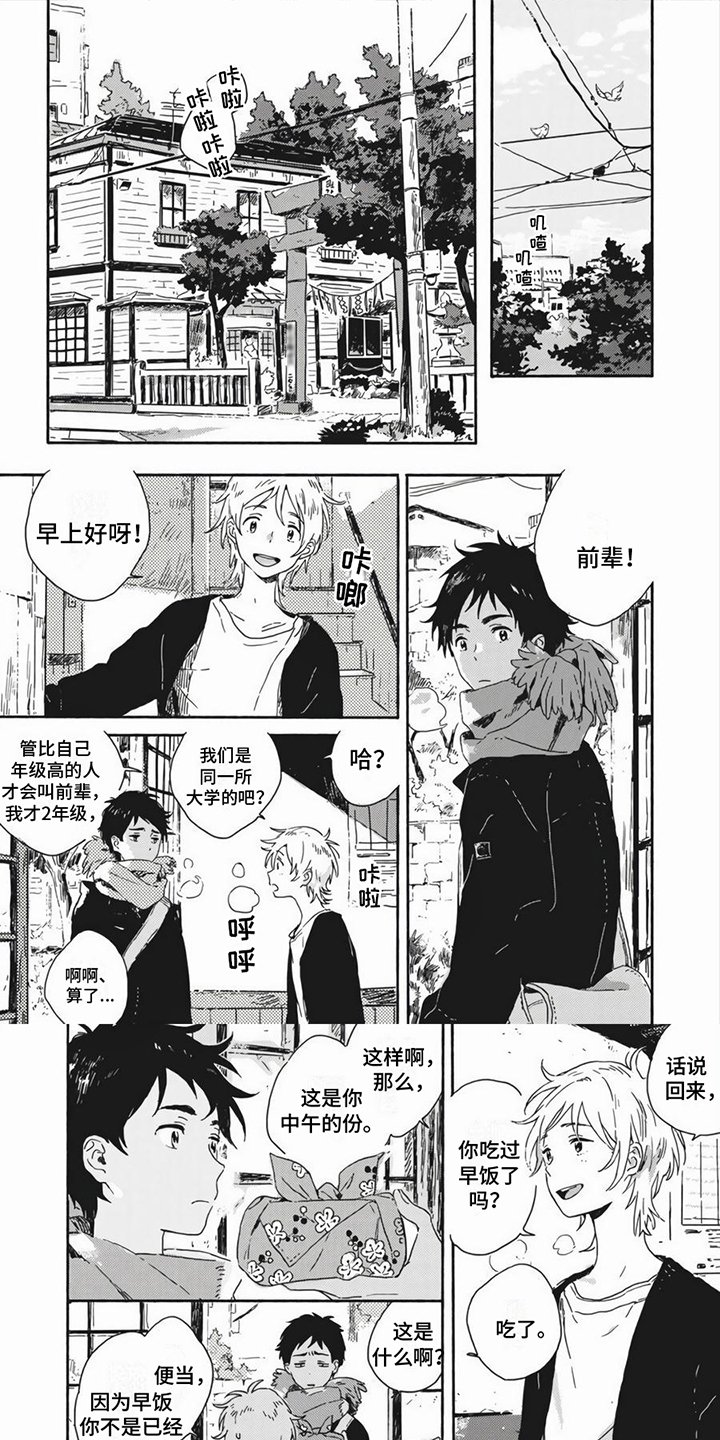 第2章：劝告