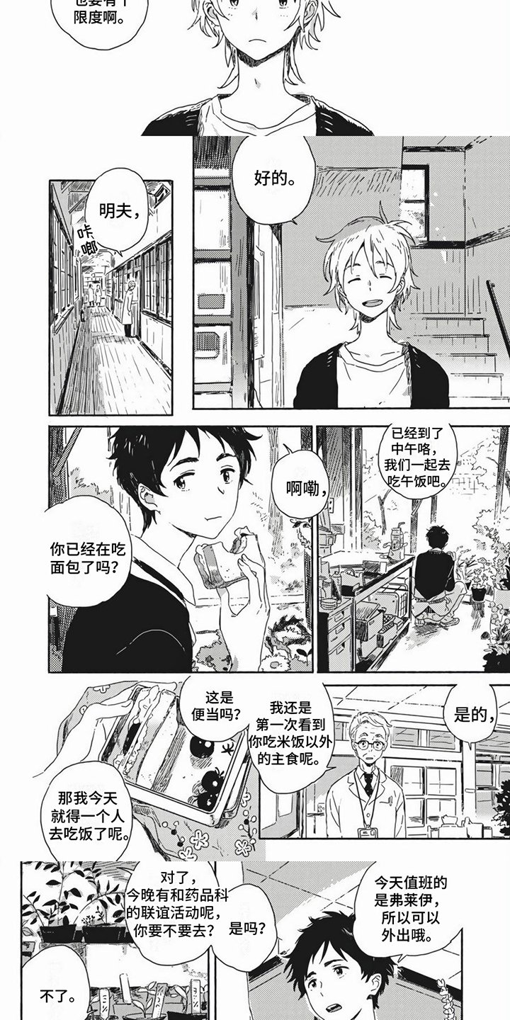 第2章：劝告