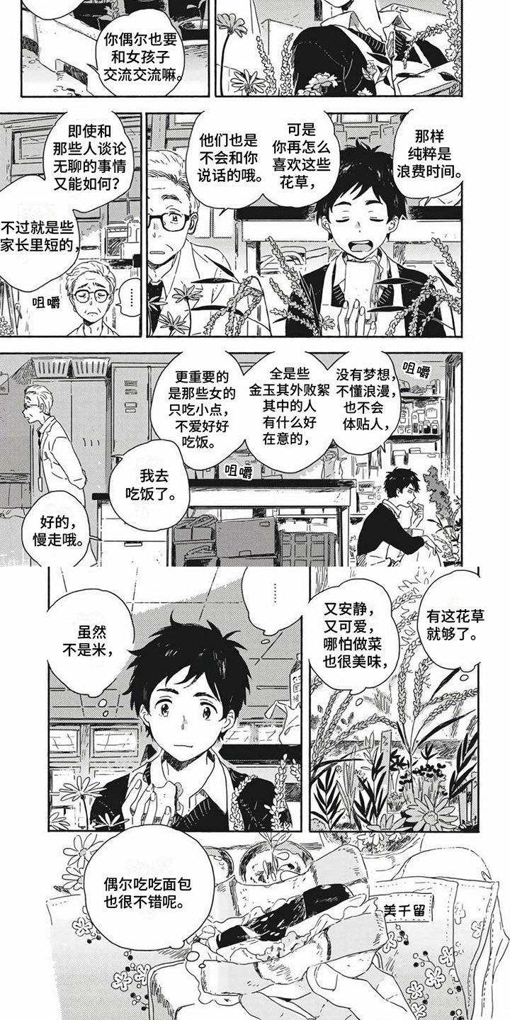 第2章：劝告