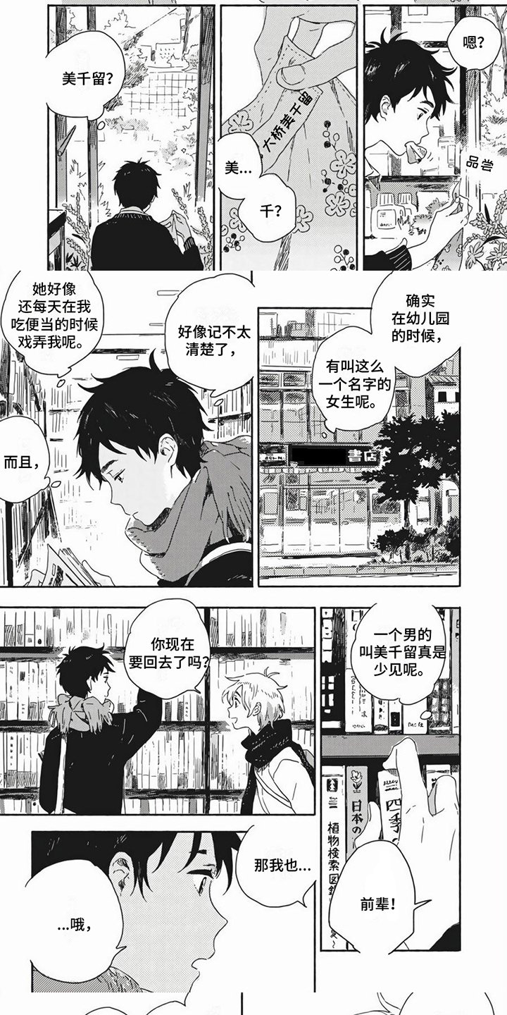 第2章：劝告