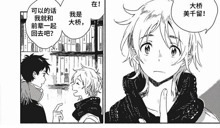 第2章：劝告