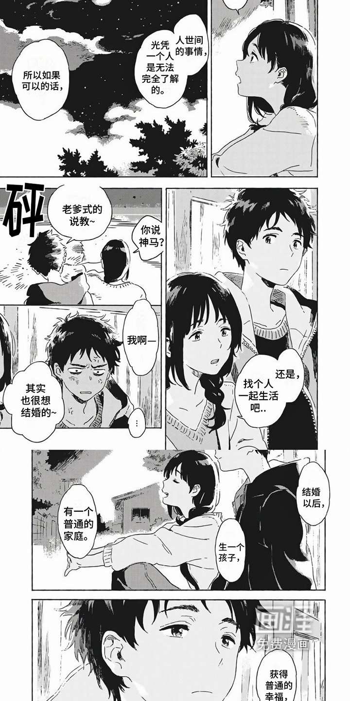 第20章：想获得幸福