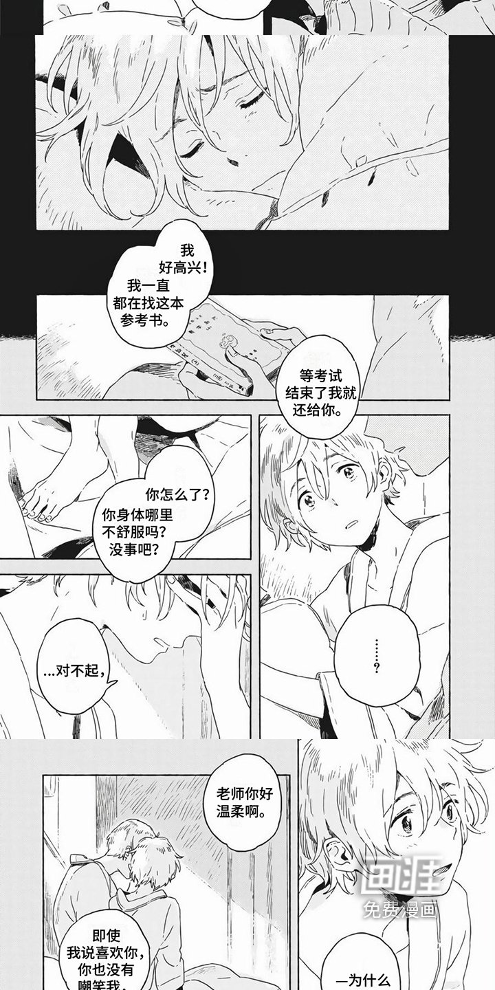 第22章：初恋