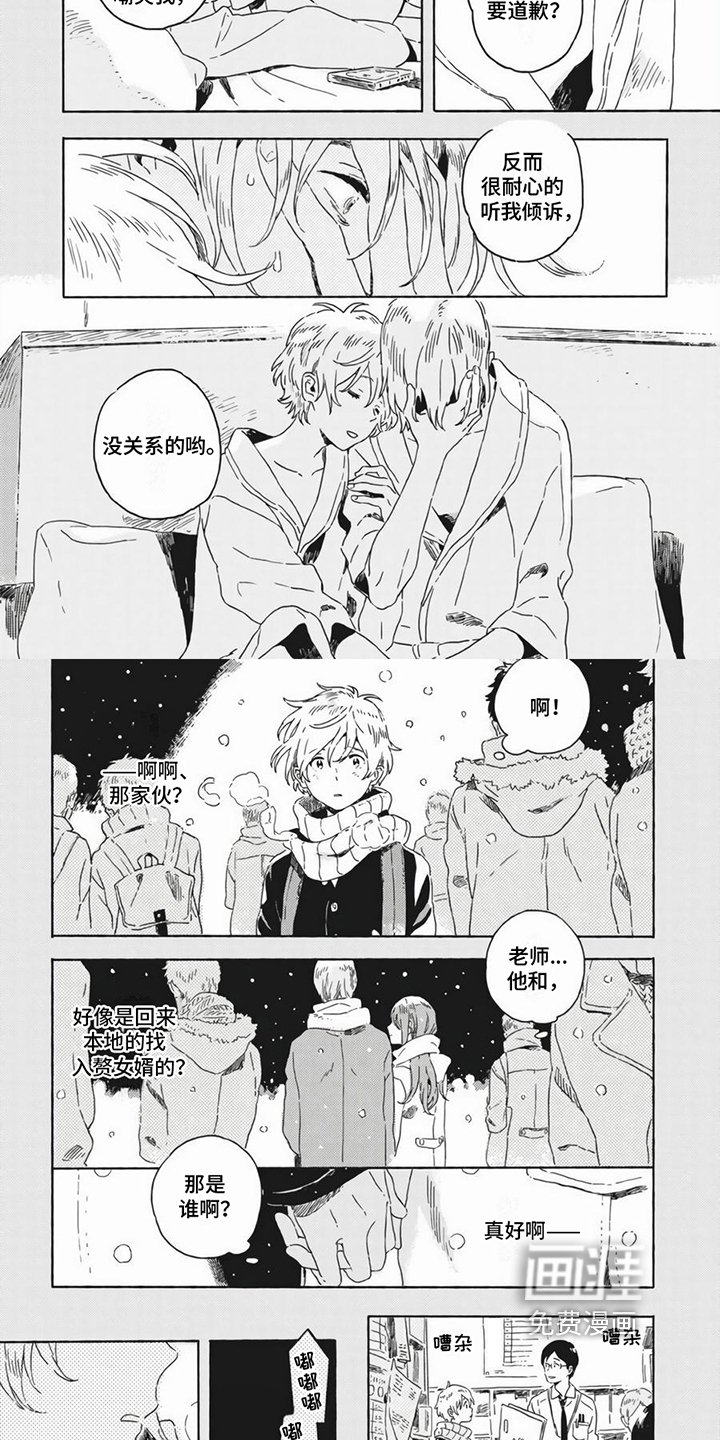 第22章：初恋