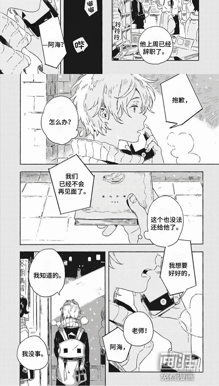 第22章：初恋
