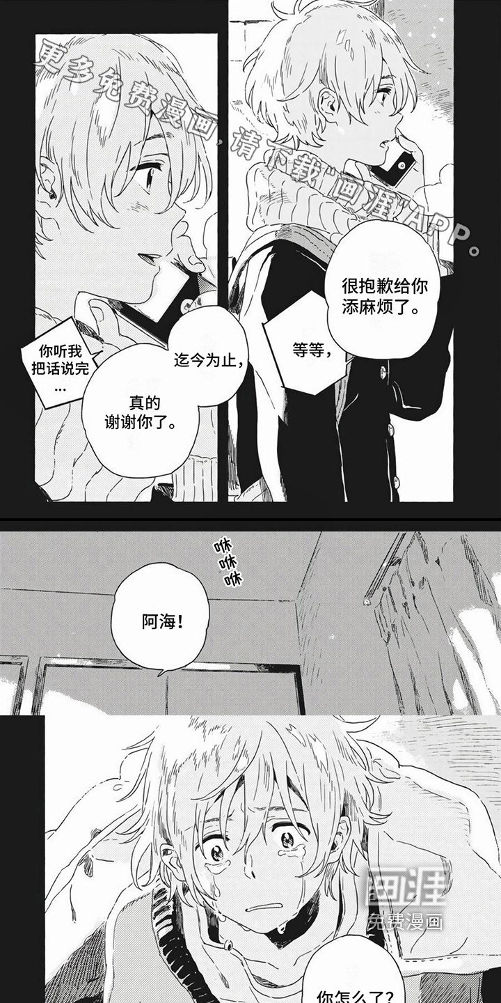 第23章：坦诚
