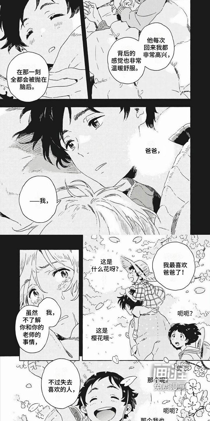 第23章：坦诚