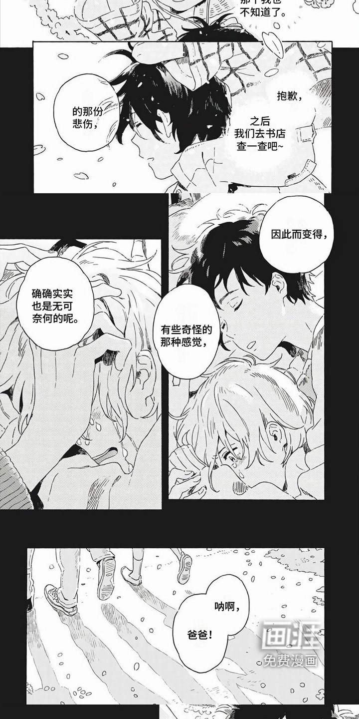 第23章：坦诚