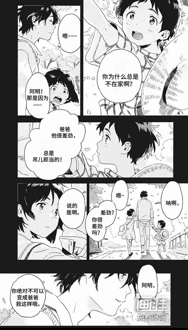 第23章：坦诚