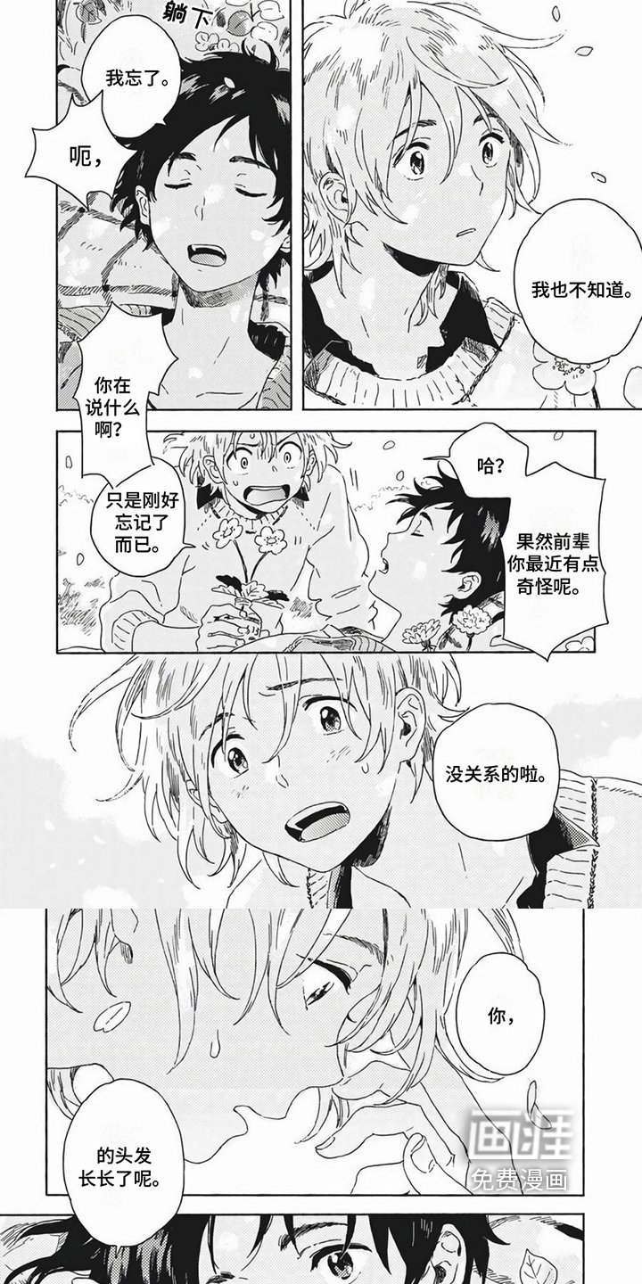 第25章：变化