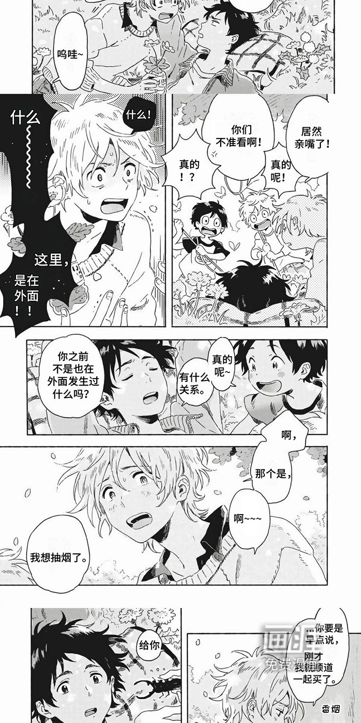 第25章：变化