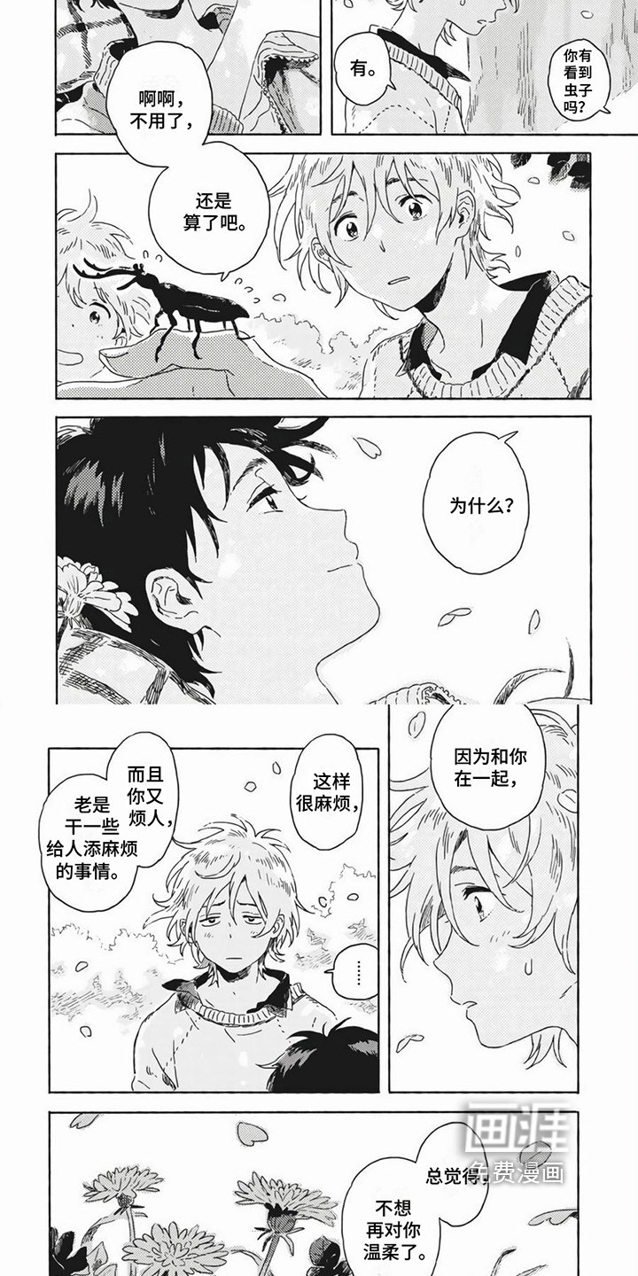 第25章：变化