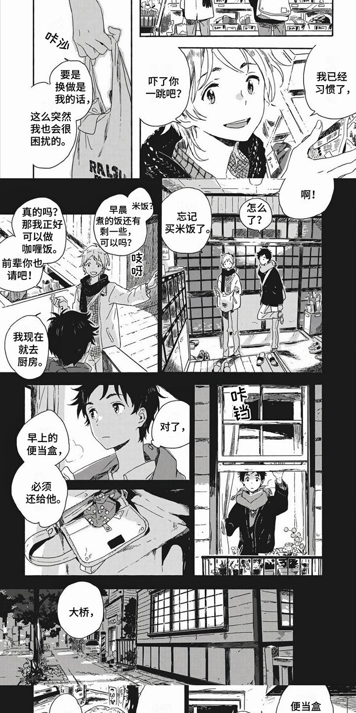 第3章：普通朋友