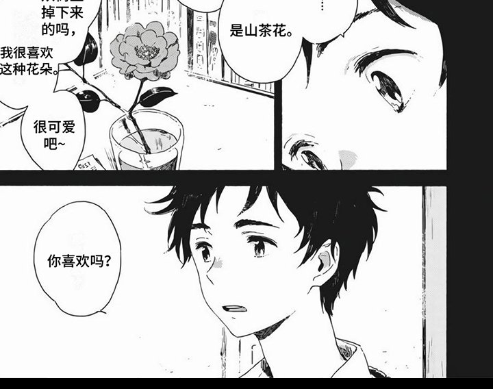 第3章：普通朋友