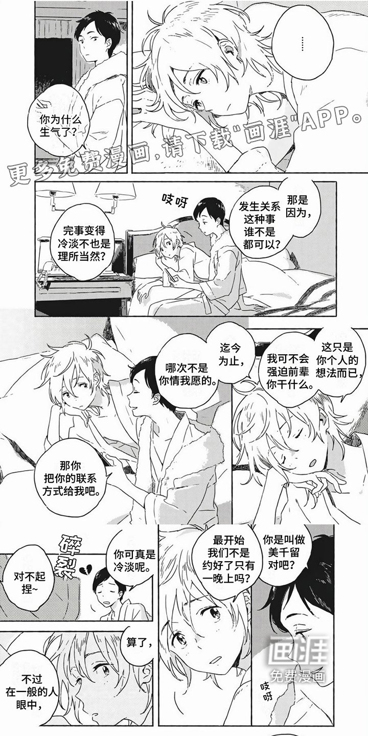 第5章：讨厌