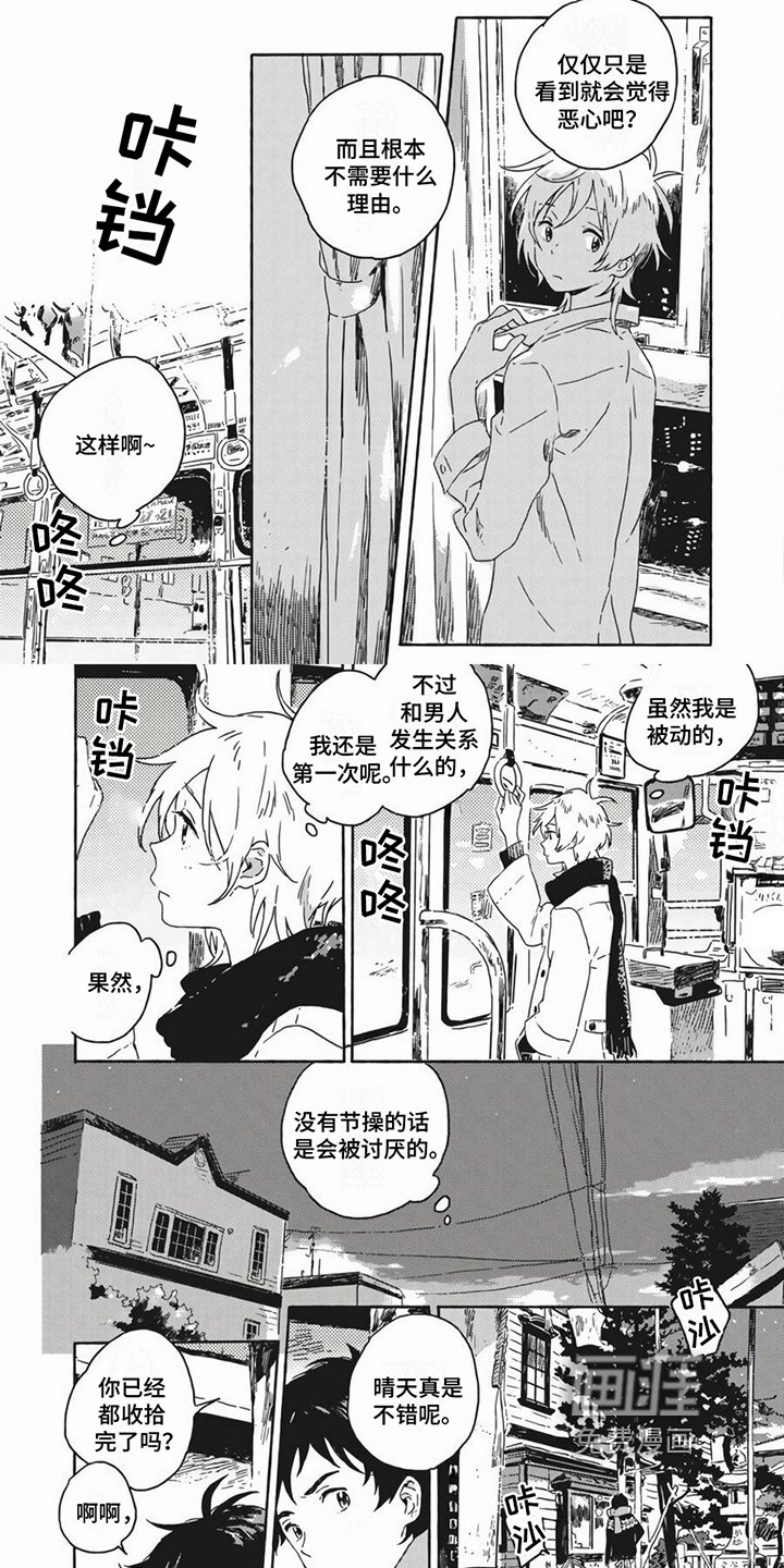 第5章：讨厌