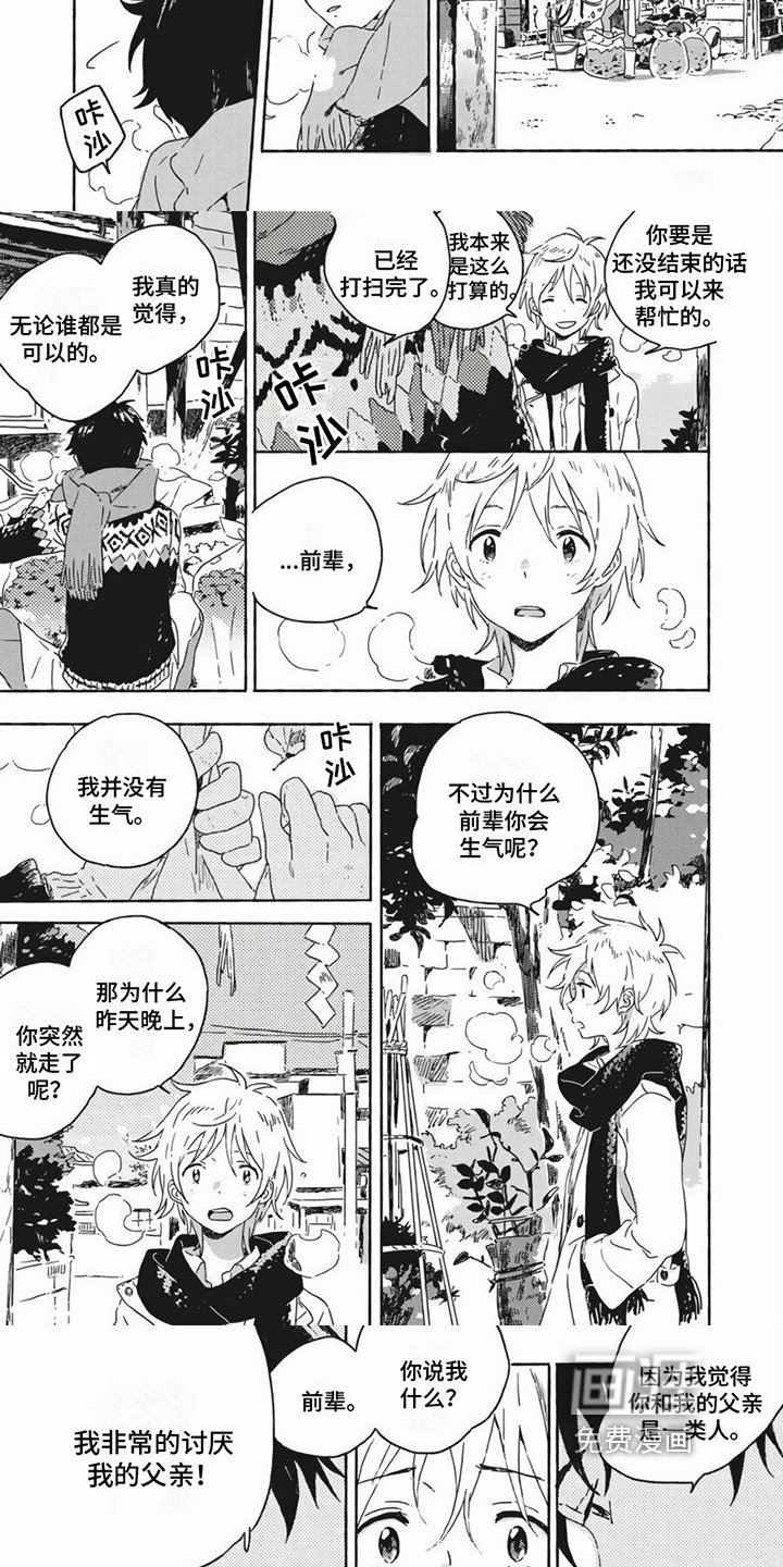 第5章：讨厌