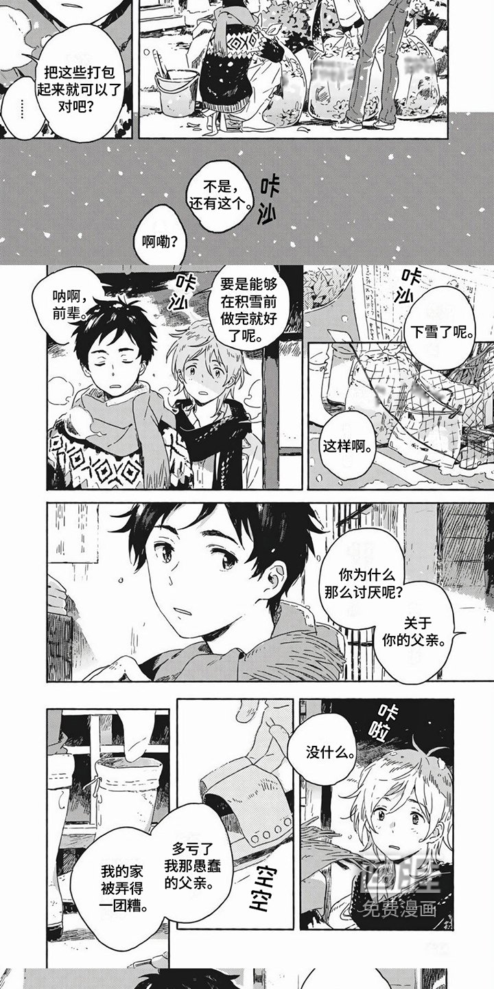 第5章：讨厌