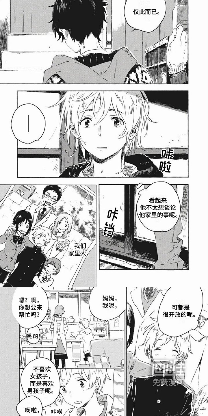 第5章：讨厌