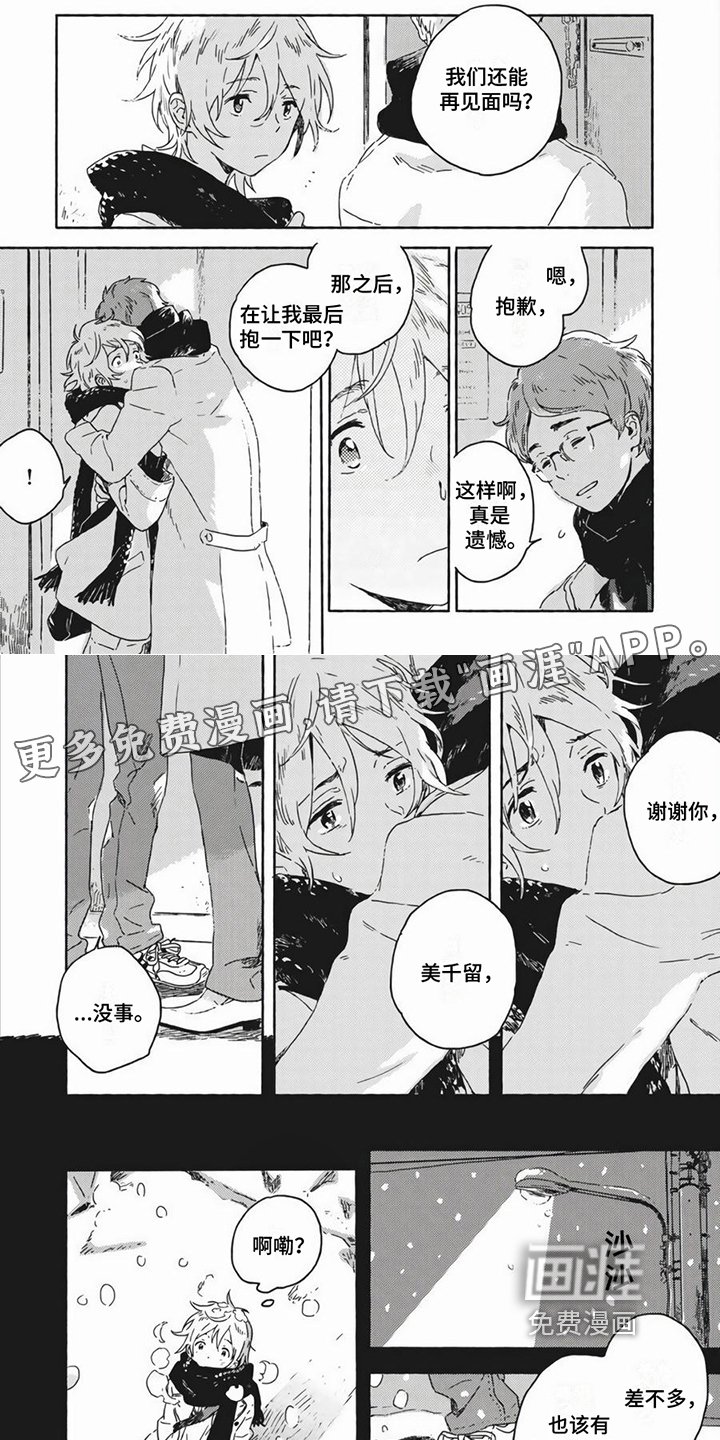 第6章：陪伴