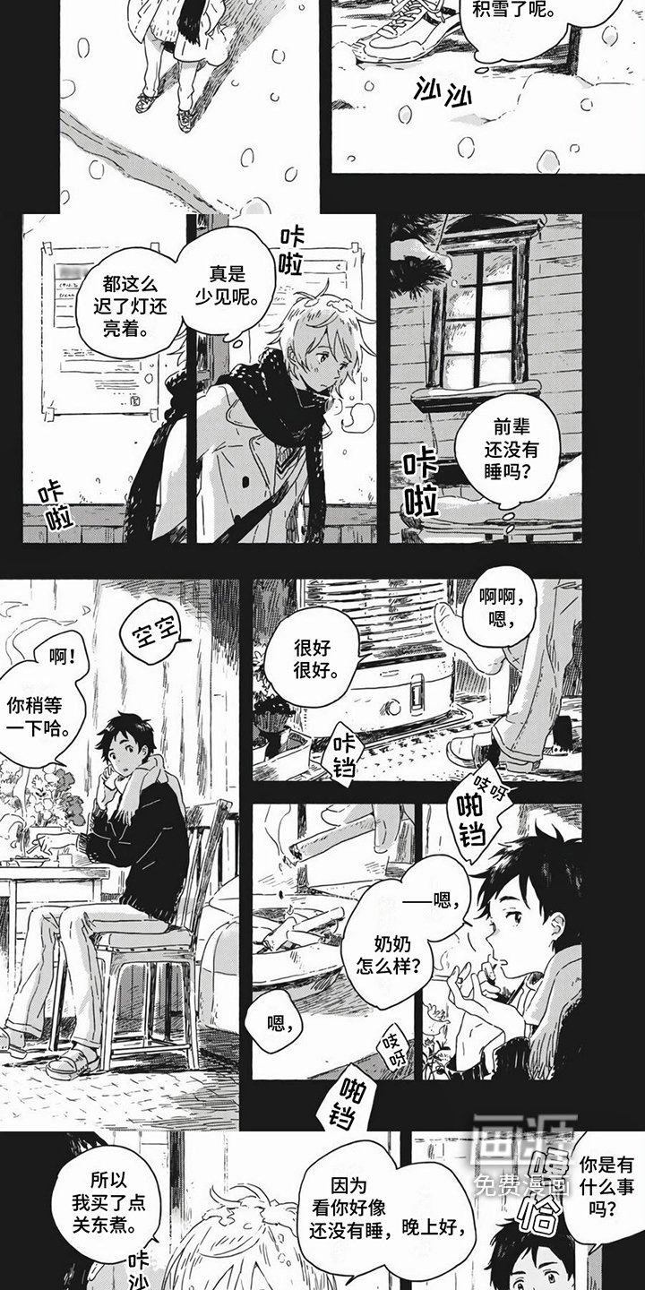 第6章：陪伴