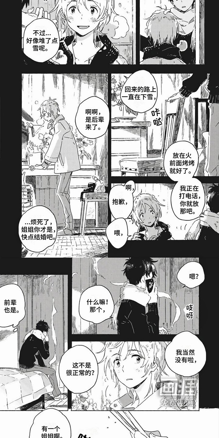 第6章：陪伴
