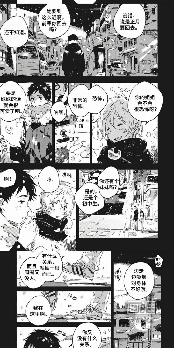 第6章：陪伴