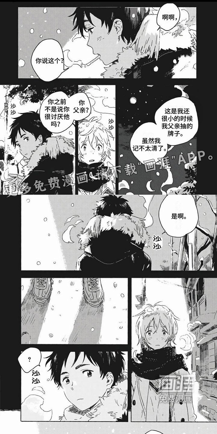 第7章：心意