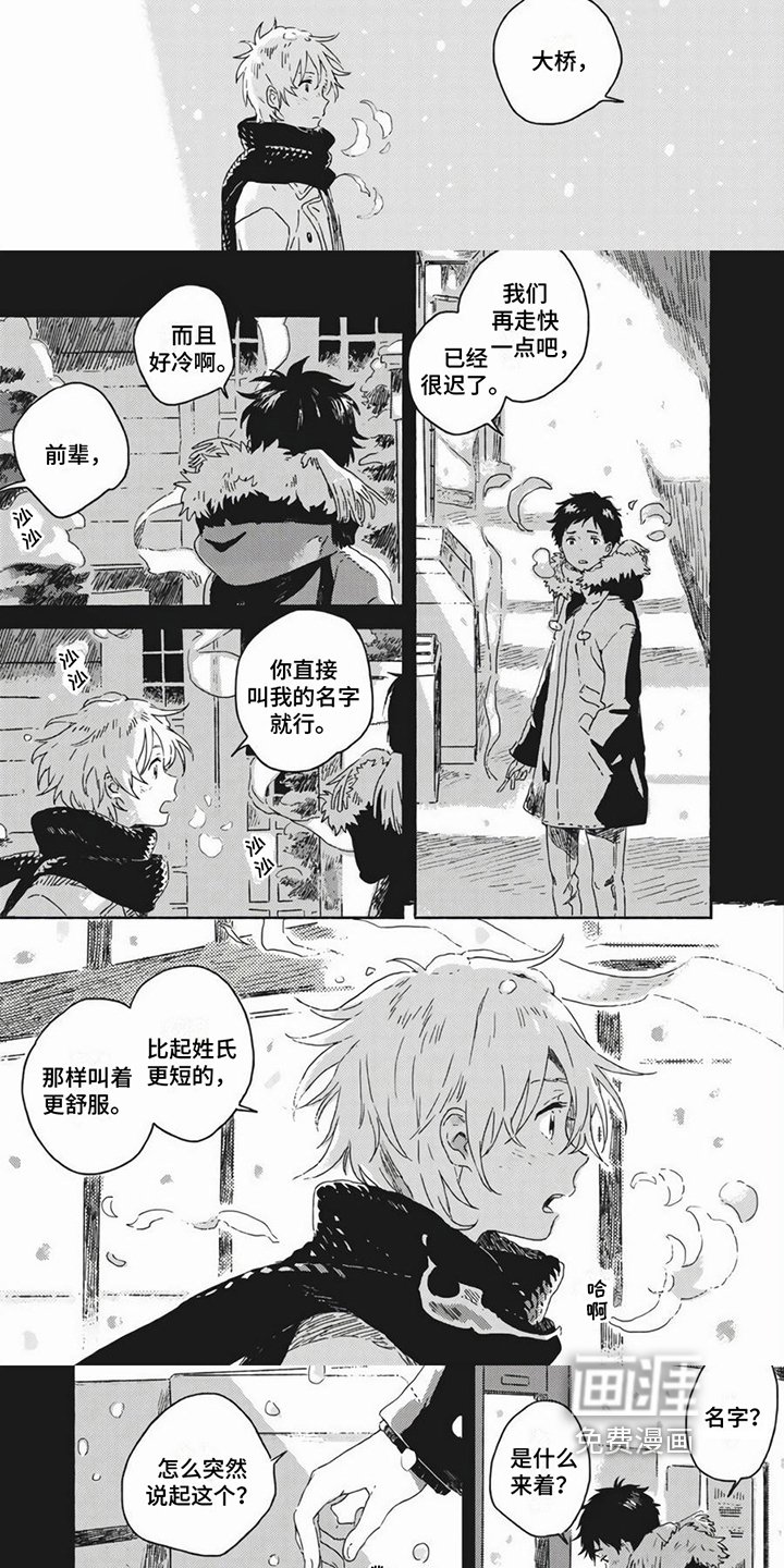 第7章：心意