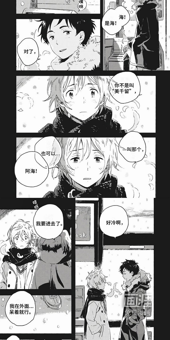 第7章：心意