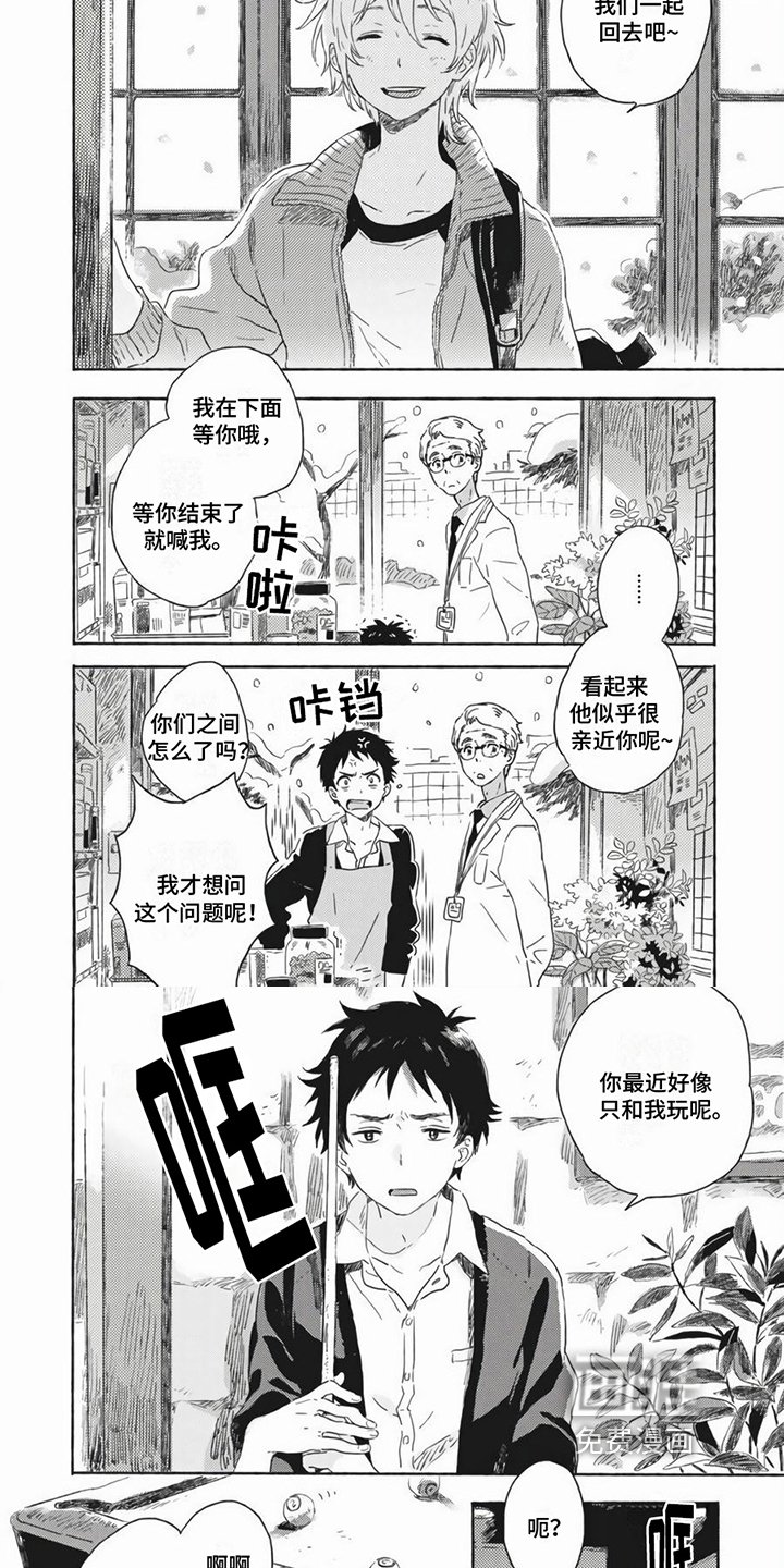 第8章：相似