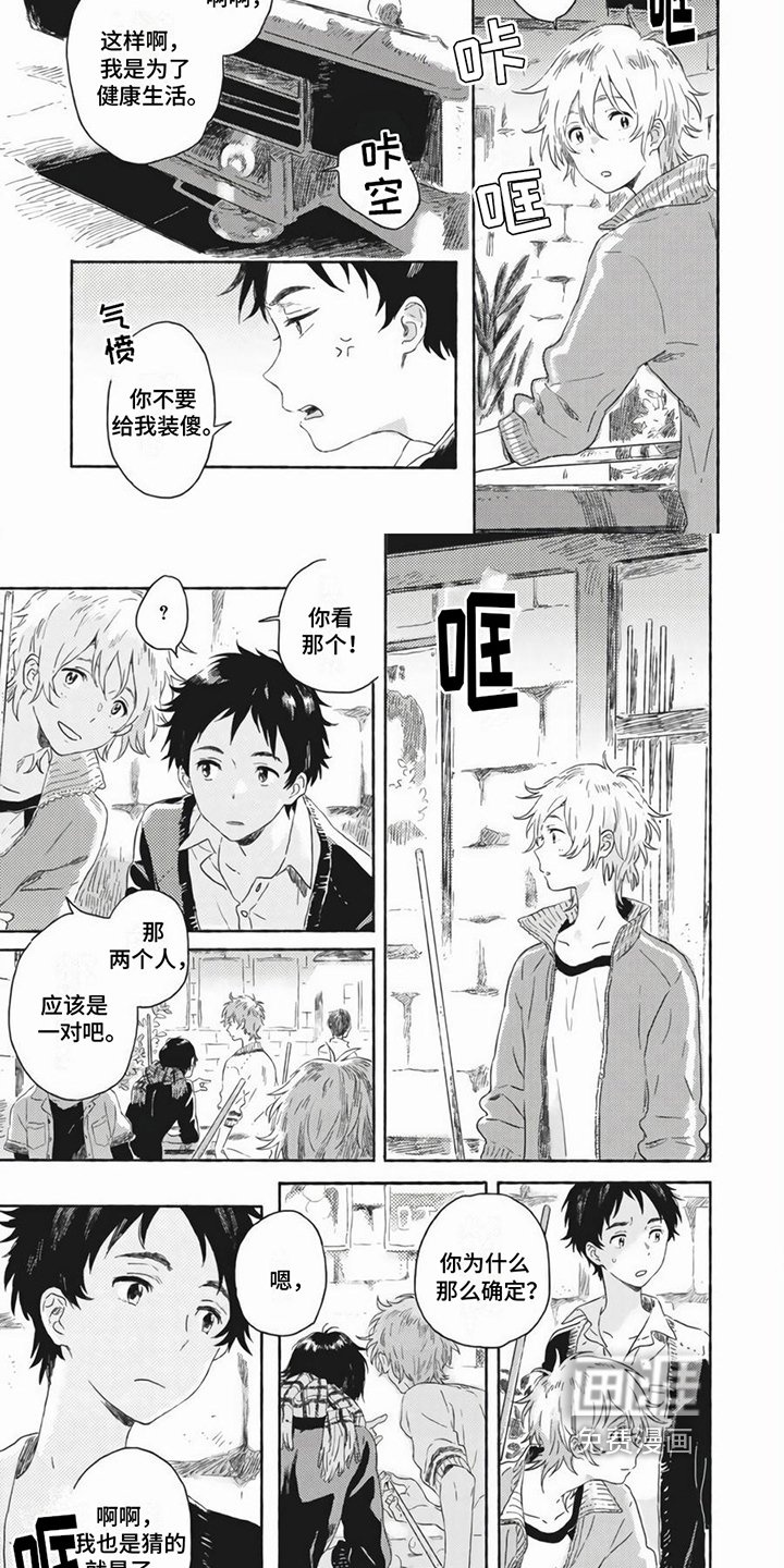 第8章：相似